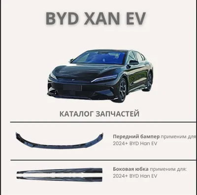 BYD XAN body kid (obves) oziniki yaxwisi song plus Qin seagulgayam bor 1