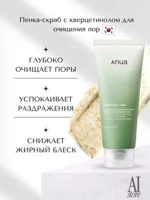 Высокоэффективное средство для очищения и ухода за кожей 1