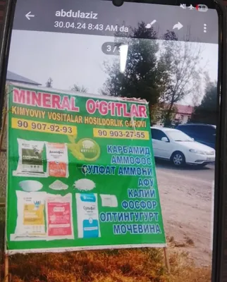 Все виды минеральных удобрений 1