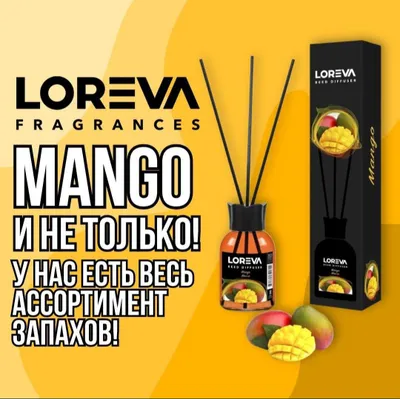 Освежитель воздуха LOREVA 1