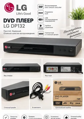 LG DP132 DVD pleeri