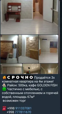 Продажа квартиры
