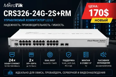 MikroTik CRS326-24G-2S+RM