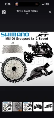 Групсет Shimano, система SRAM 1
