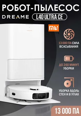 Робот-пылесос Xiaomi Dreame Vacuum Cleaner L40 Ultra CE (EU) 1