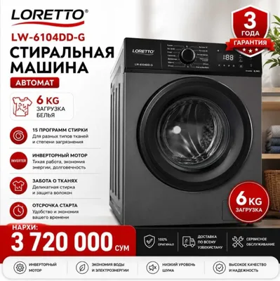 Стиральная машина Loretto автомат, 6 кг 1