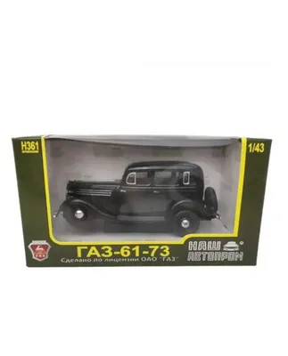 Продам ГАЗ 61-73 наш автопром 1