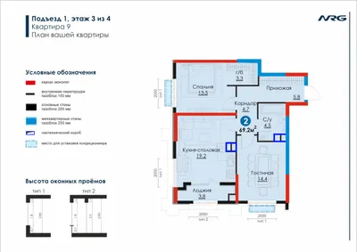 Maftun Makon | Евро 3-комнатная | 67 м² | Кадастр 1