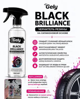 Gely Black Brilliance — средство для придания чёрного цвета шинам, качество на первом месте 1