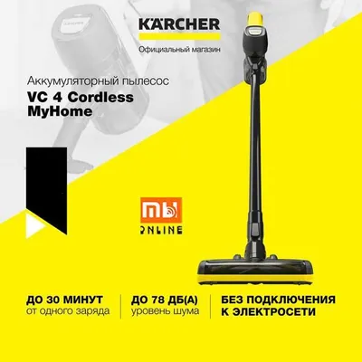 KARCHER VC4 Cordless simsiz changyutgichi 1