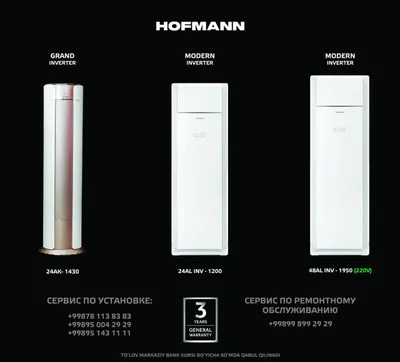 Кондиционер Hoffman 1