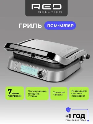 RED SOLUTION SteakPRO RGM-M816P gril-duhovkasi, 3 tasi 1 da, quvvati 2100 Vt 1