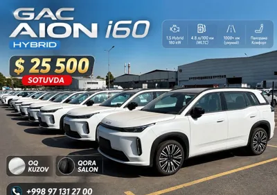 GAC AION I60, чёрный салон, 2026‼️ 1