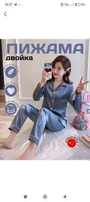 Новая атласная пижама, отличного качества