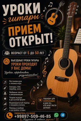Bolalar va kattalar uchun uyda gitara darslari.