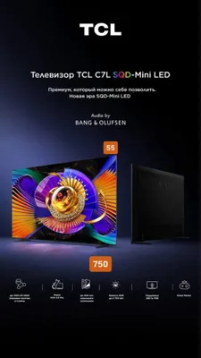 Телевизор TCL QD-Mini LED 1