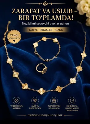 kamplekt uzuk, braslet, sepochka