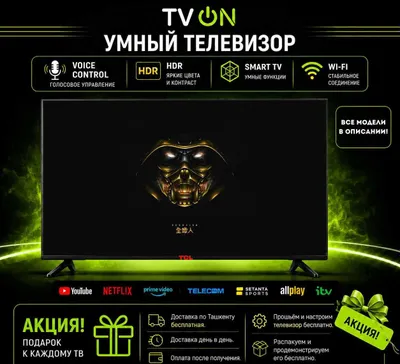 TCL 32,43,50,55,65,75,85,98 S5K,V6C,P755,T6D,C6KS,C6K,P7L,P8L,C7L,C8L 1