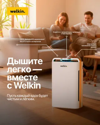 Professional Welkin havo tozalagich-namlagichi 1