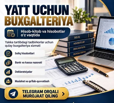 Бухгалтерские услуги и налоговая отчётность для ИП