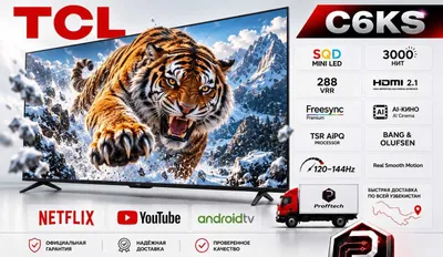 Телевизор TCL C6KS C7L C8L 55/65/75/85/98 MINI LED 144HZ SMART 4K 1