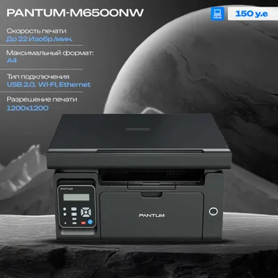 Pantum M6500NW ko‘p funksiyali qurilmasi