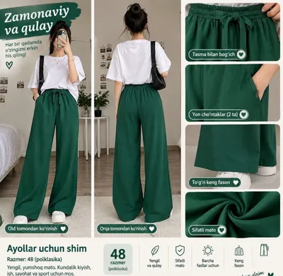 Женская брюки и шалвари 1