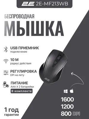 Беспроводная мышка для ноутбука и компьютера 2E MF213 WB, черная 1