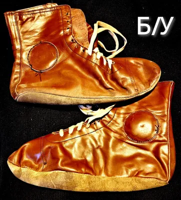 Борцовки времён СССР, кожаные, Б/У 1