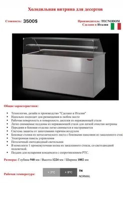 Desertlar uchun muzlatkich-vitrina 1