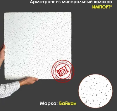 Армстронг покакли , Минвата армстронг Pokakli armstrong 1