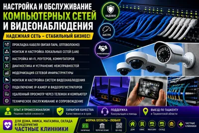 Настройка И Обслуживание Компьютерных Сетей