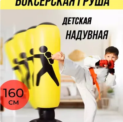 Надувная груша для детей «SportMaster» 1