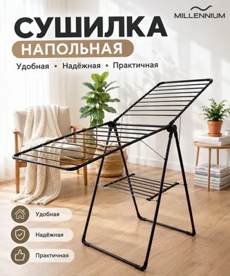Сушилка для одежды 4