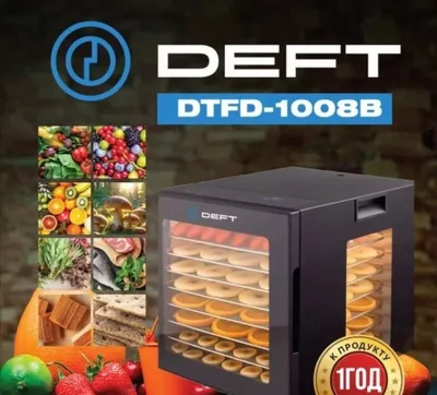 Сушилка для фруктов и овощей Deft DTFD-1008B 1