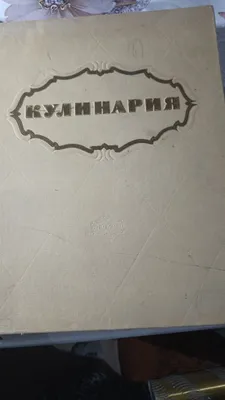 Ovqat pishirishni yaxshi ko‘ruvchilar uchun oshpazlik kitobi 1