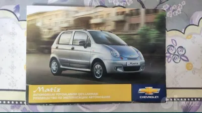 Matiz avtomobilidan foydalanish bo‘yicha qo‘llanma.