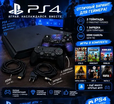 Playstation 4 Slim 1