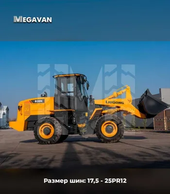 LIUGONG 835N 1,8 м³ — мощный двигатель и надёжный фронтальный погрузчик 1