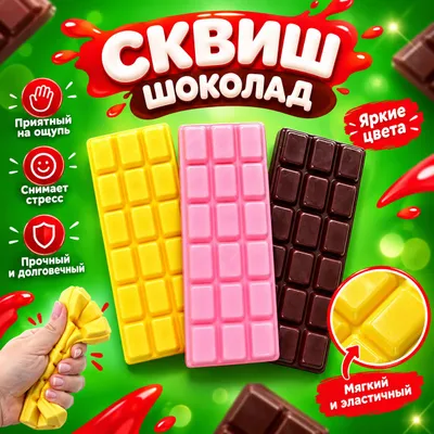 Игрушки сквиш-антистресс в ассортименте 1