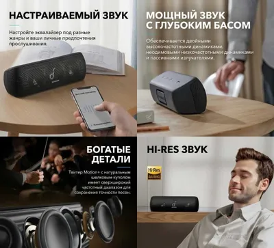Anker Soundcore Motion+ simsiz kolonkasi (A3116 modeli). 1