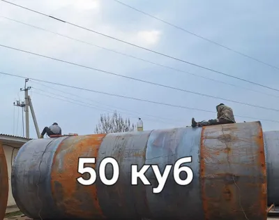 ЁМКОСТЬ, бочка эмаль, резервуар. 1