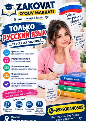 Репетитор