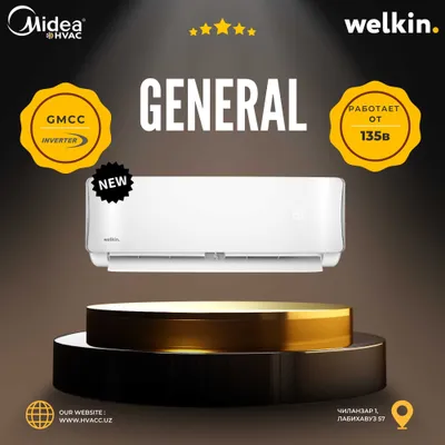Кондиционер Welkin General SLV (Акция!) 1