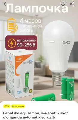 Лампа Nol, работающая даже при отключении электричества 1