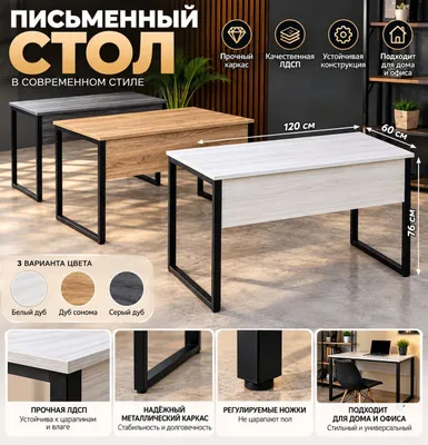 Стол стул лофт мебил 1