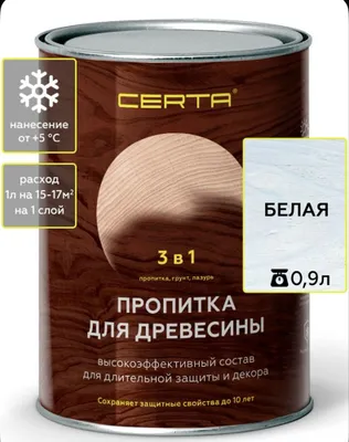 Пропитка для Древесины 3 в 1(Пропитка,грунт,лазурь) 1