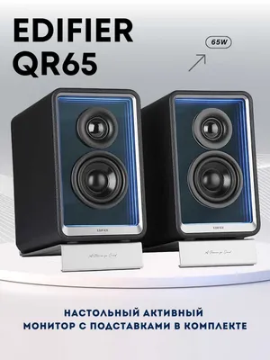 Колонки Edifier QR65 1