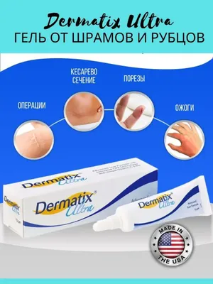 Dermatix Gel 15g Orginali