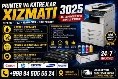 Заправка картриджей — заправка картриджей 24/7